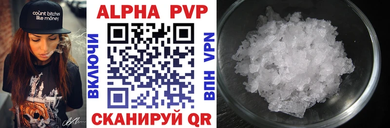 Alfa_PVP крисы CK  где купить   Любань 