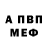 Амфетамин 97% Hi! MiX