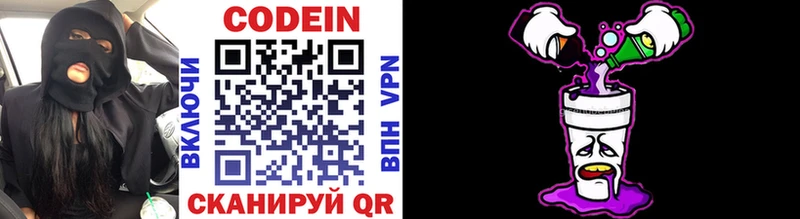 магазин продажи   нарко площадка официальный сайт  Кодеиновый сироп Lean Purple Drank  Любань  blacksprut зеркало 