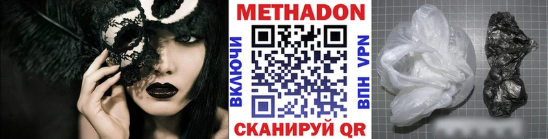 Метадон methadone гидра ссылки Любань