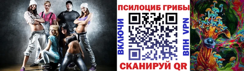 Псилоцибиновые грибы прущие грибы  Любань 